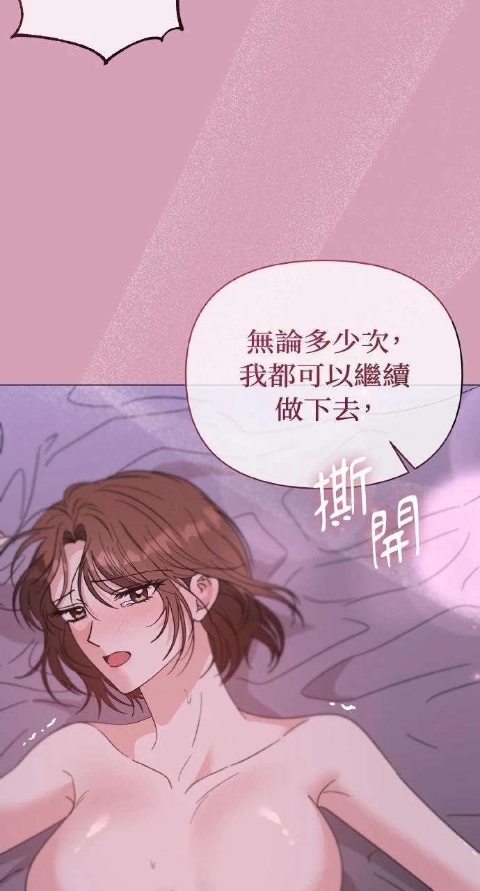 与单亲爸爸的秘密关系 第60话 第44页