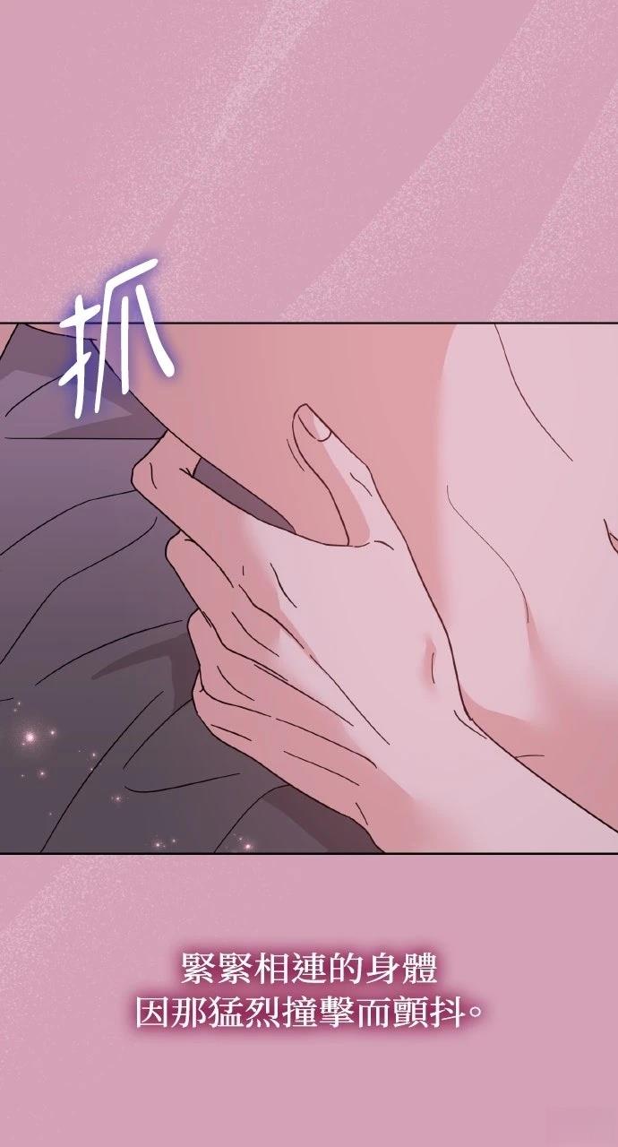 与单亲爸爸的秘密关系 第60话 第47页