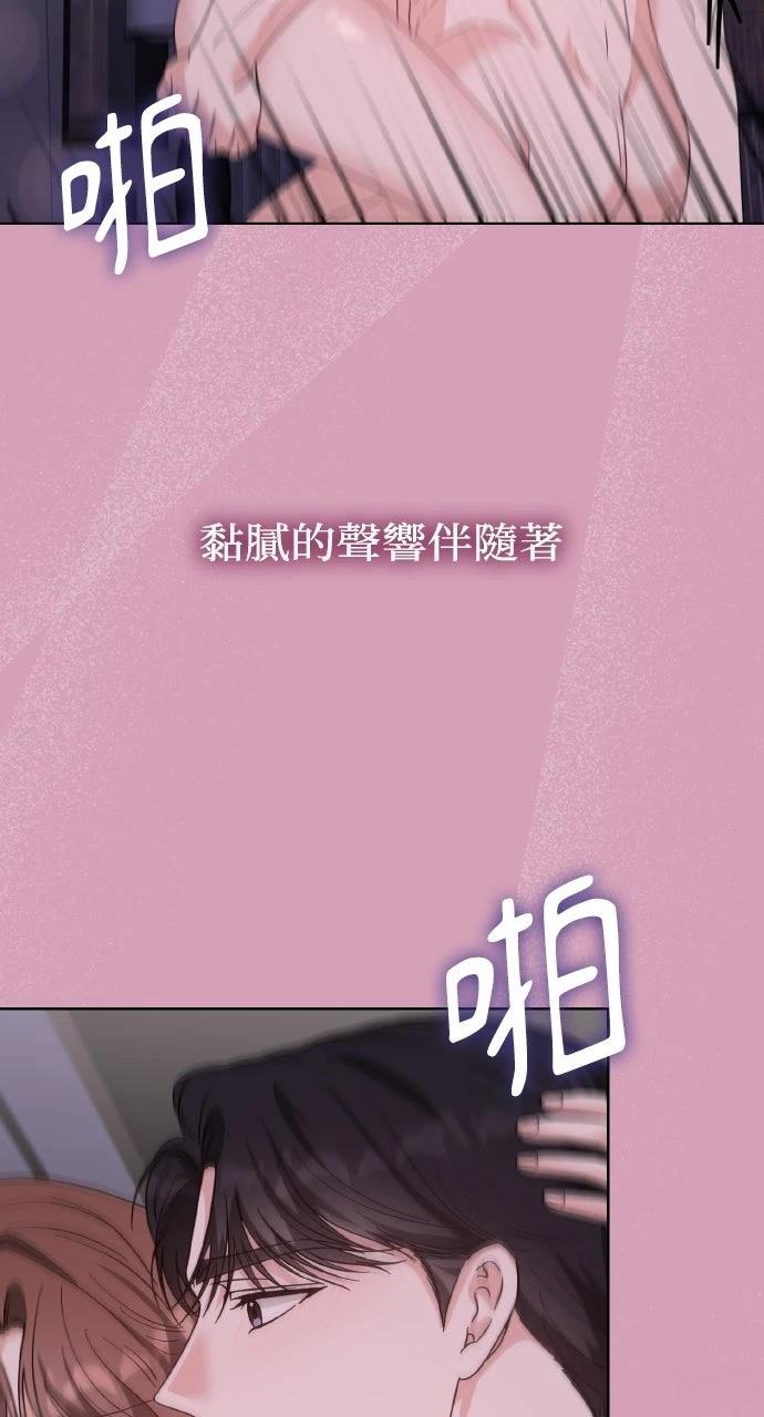 与单亲爸爸的秘密关系 第60话 第49页