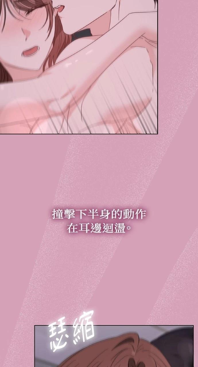 与单亲爸爸的秘密关系 第60话 第50页