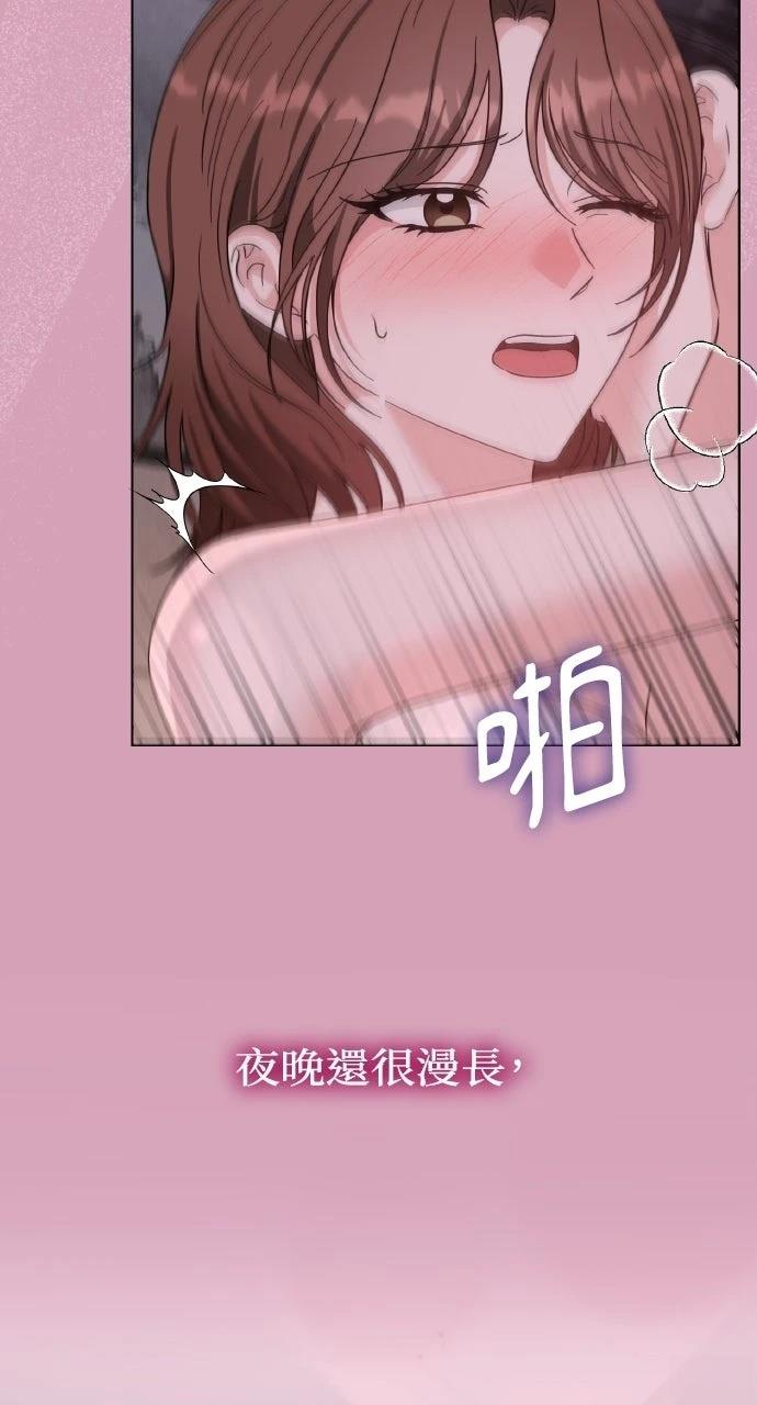 与单亲爸爸的秘密关系 第60话 第51页