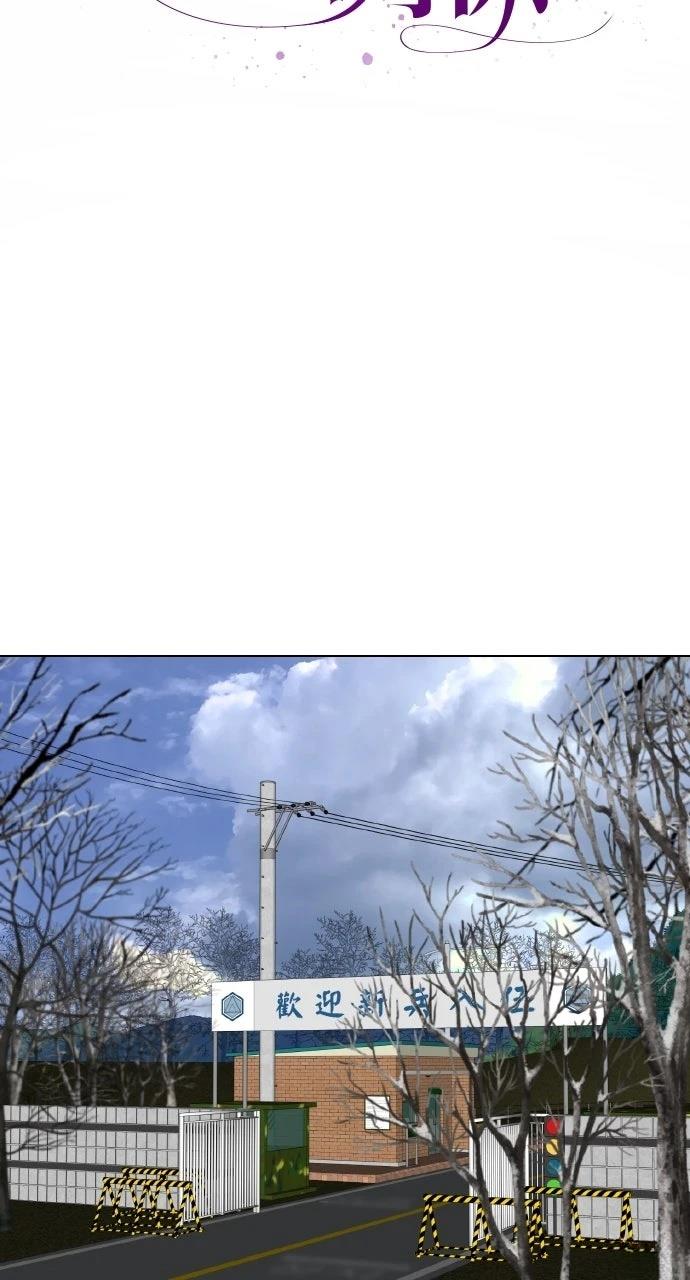 与单亲爸爸的秘密关系 第60话 第54页