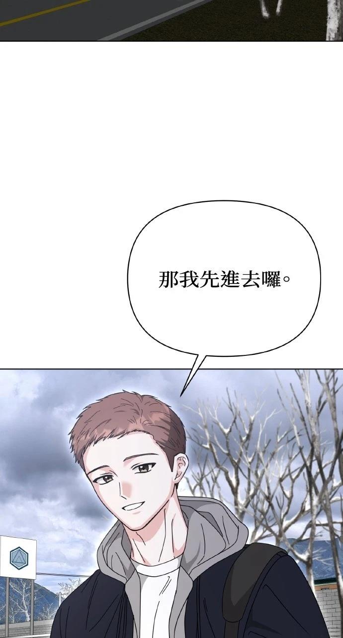 与单亲爸爸的秘密关系 第60话 第55页