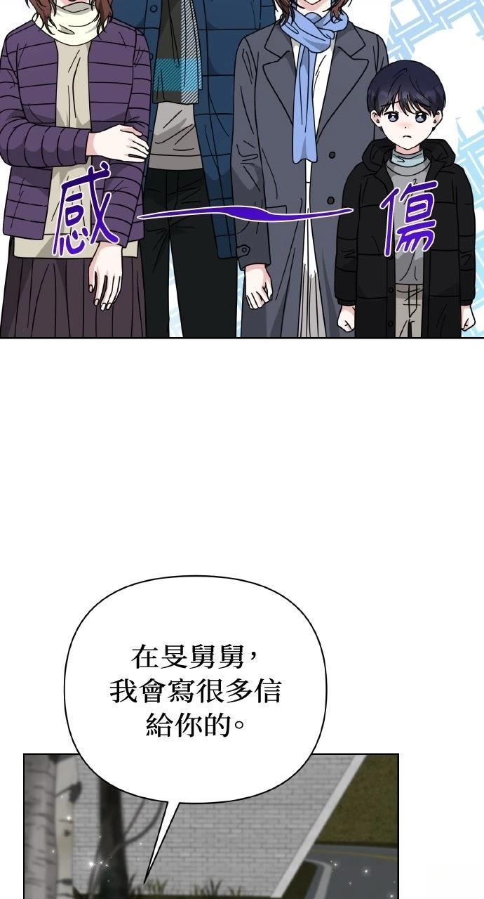 与单亲爸爸的秘密关系 第60话 第57页