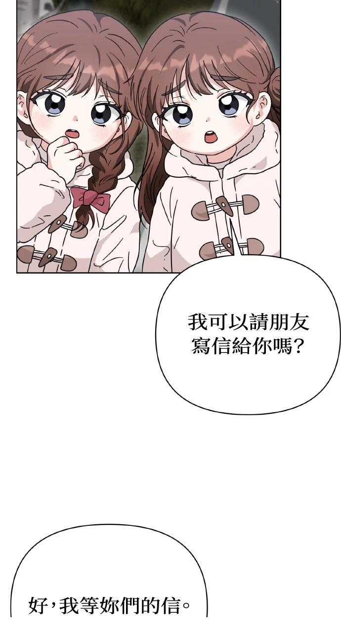 与单亲爸爸的秘密关系 第60话 第58页