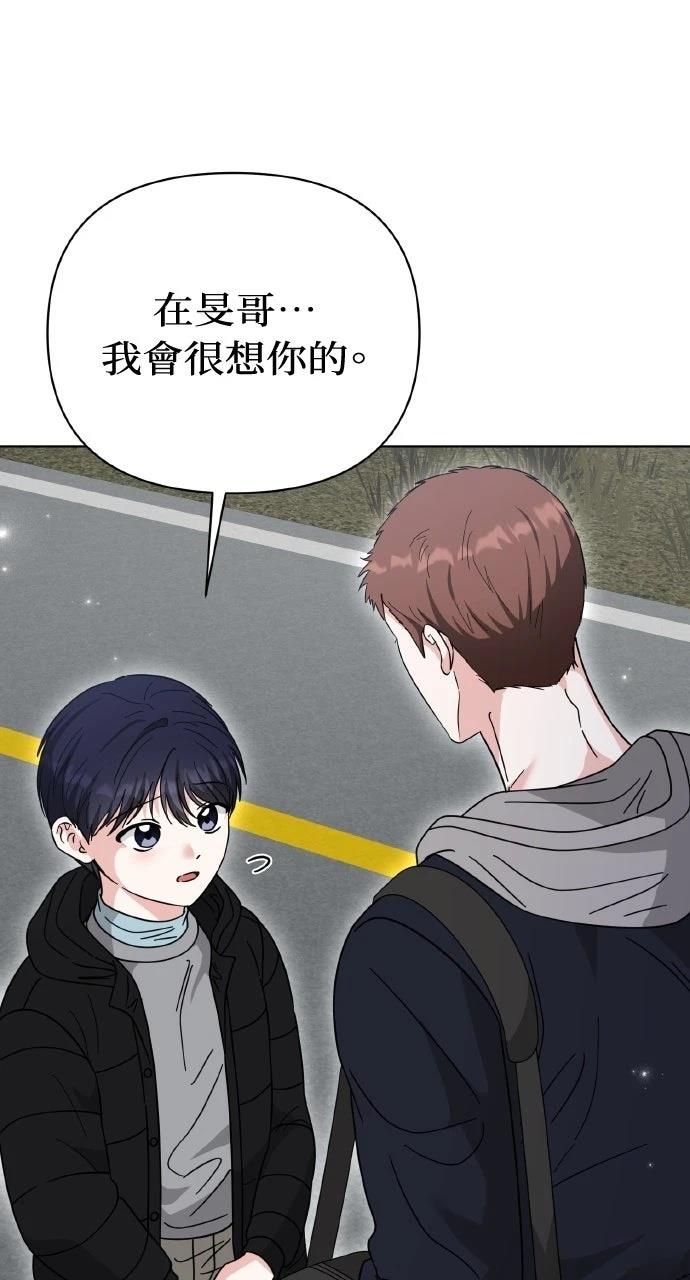 与单亲爸爸的秘密关系 第60话 第60页