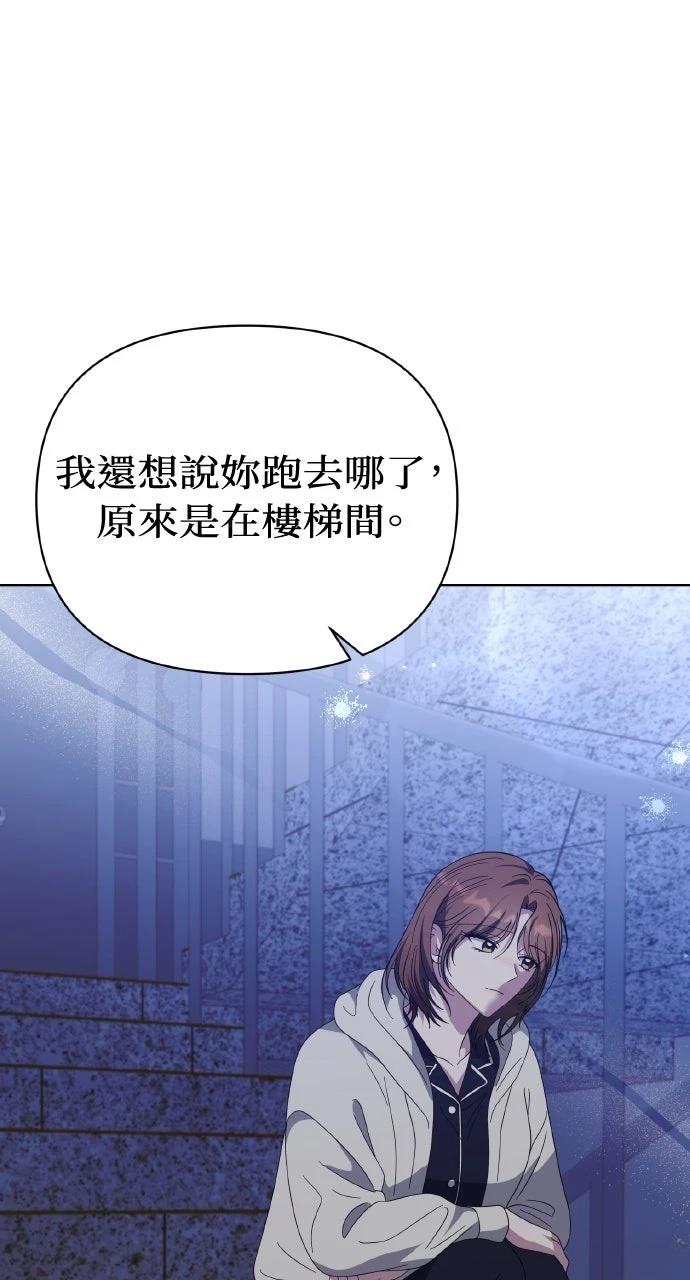 与单亲爸爸的秘密关系 第60话 第67页