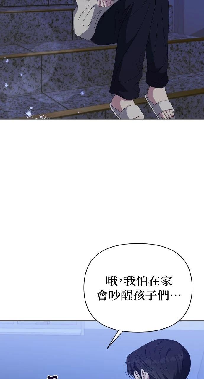 与单亲爸爸的秘密关系 第60话 第68页