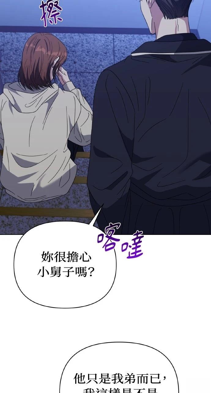与单亲爸爸的秘密关系 第60话 第69页