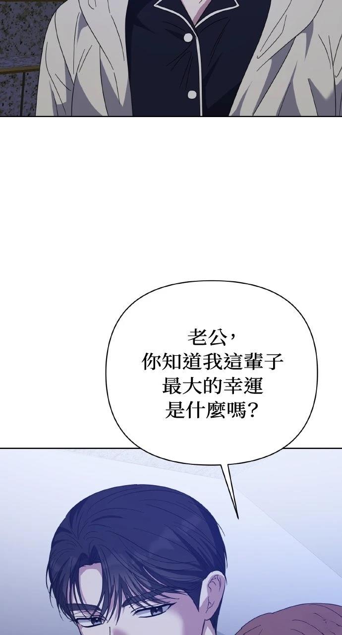 与单亲爸爸的秘密关系 第60话 第76页