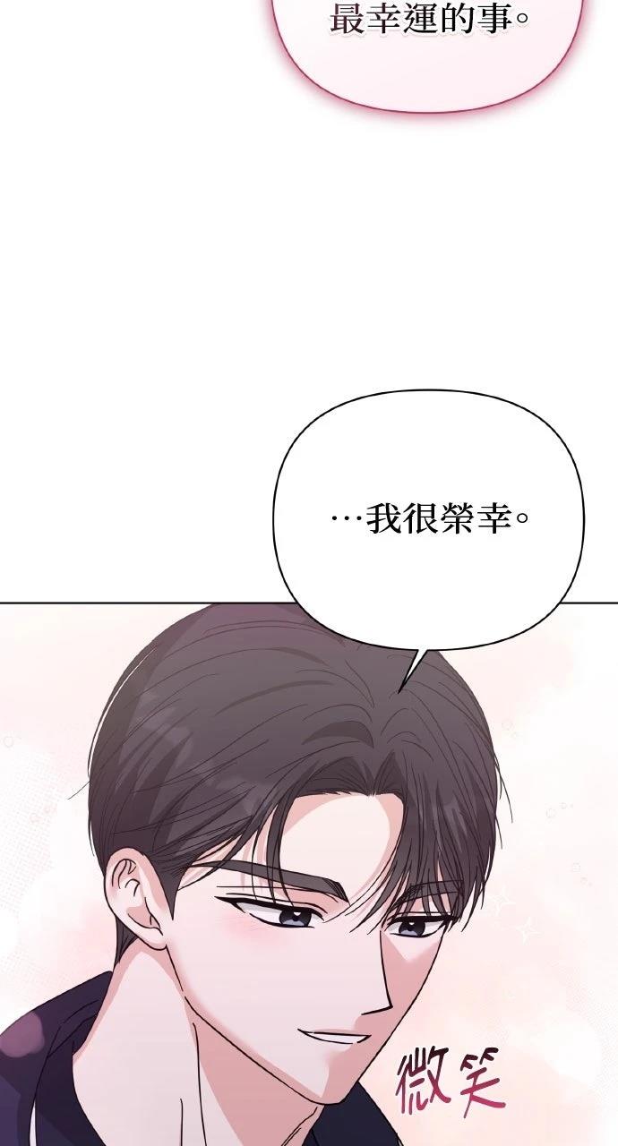 与单亲爸爸的秘密关系 第60话 第80页