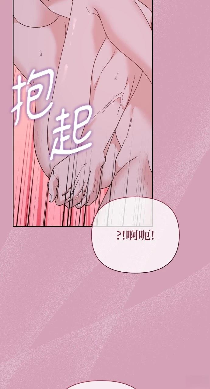 与单亲爸爸的秘密关系 第60话 第9页