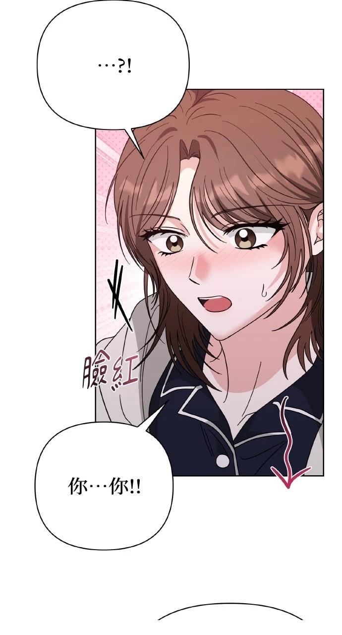 与单亲爸爸的秘密关系 第60话 第85页