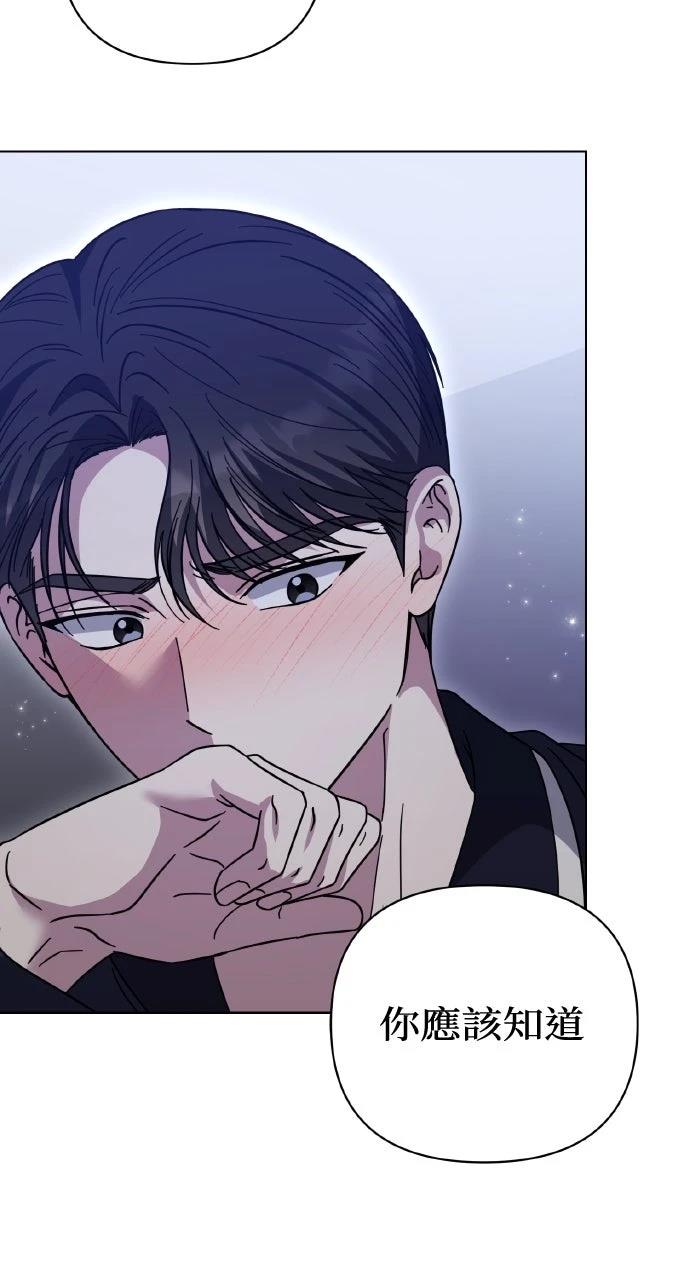 与单亲爸爸的秘密关系 第60话 第87页