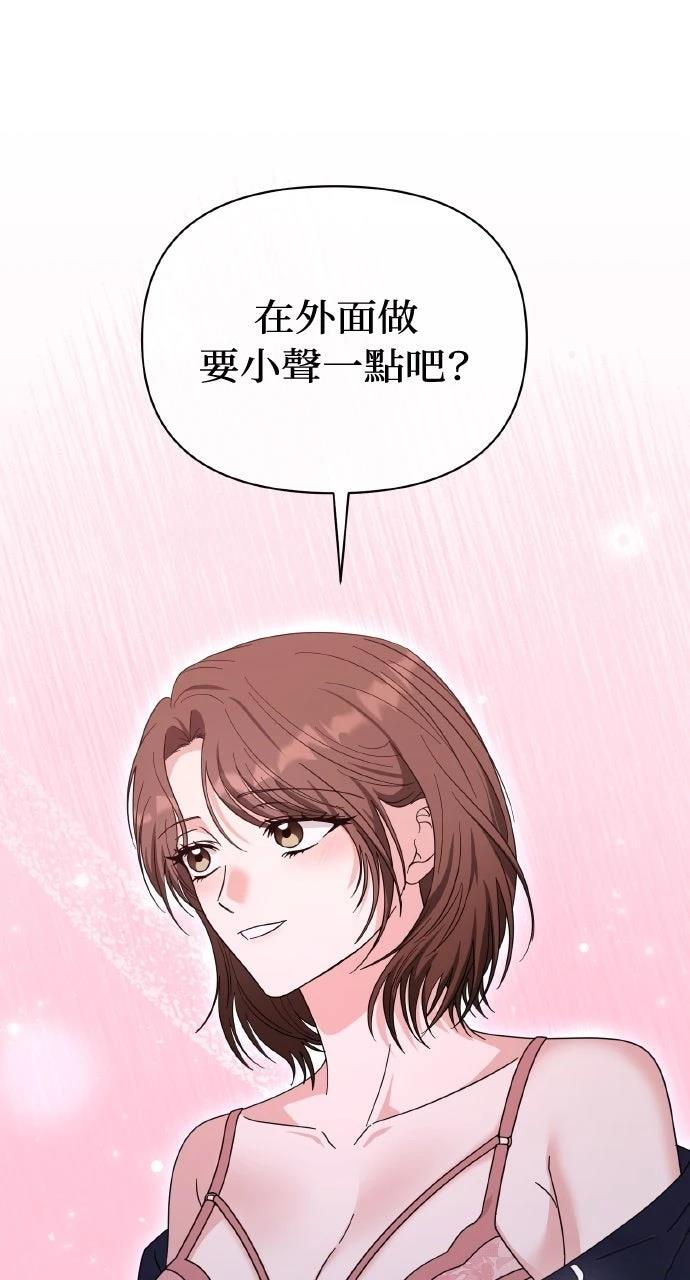 与单亲爸爸的秘密关系 第60话 第88页