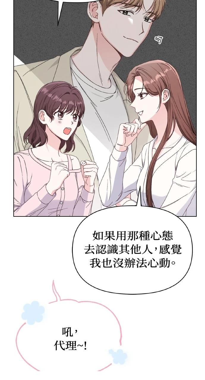 与单亲爸爸的秘密关系 第1话 第11页