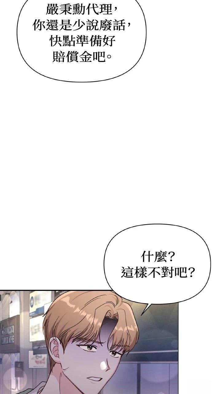 与单亲爸爸的秘密关系 第1话 第102页