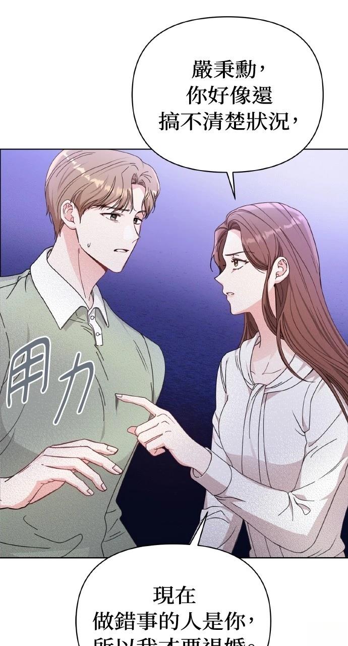 与单亲爸爸的秘密关系 第1话 第105页