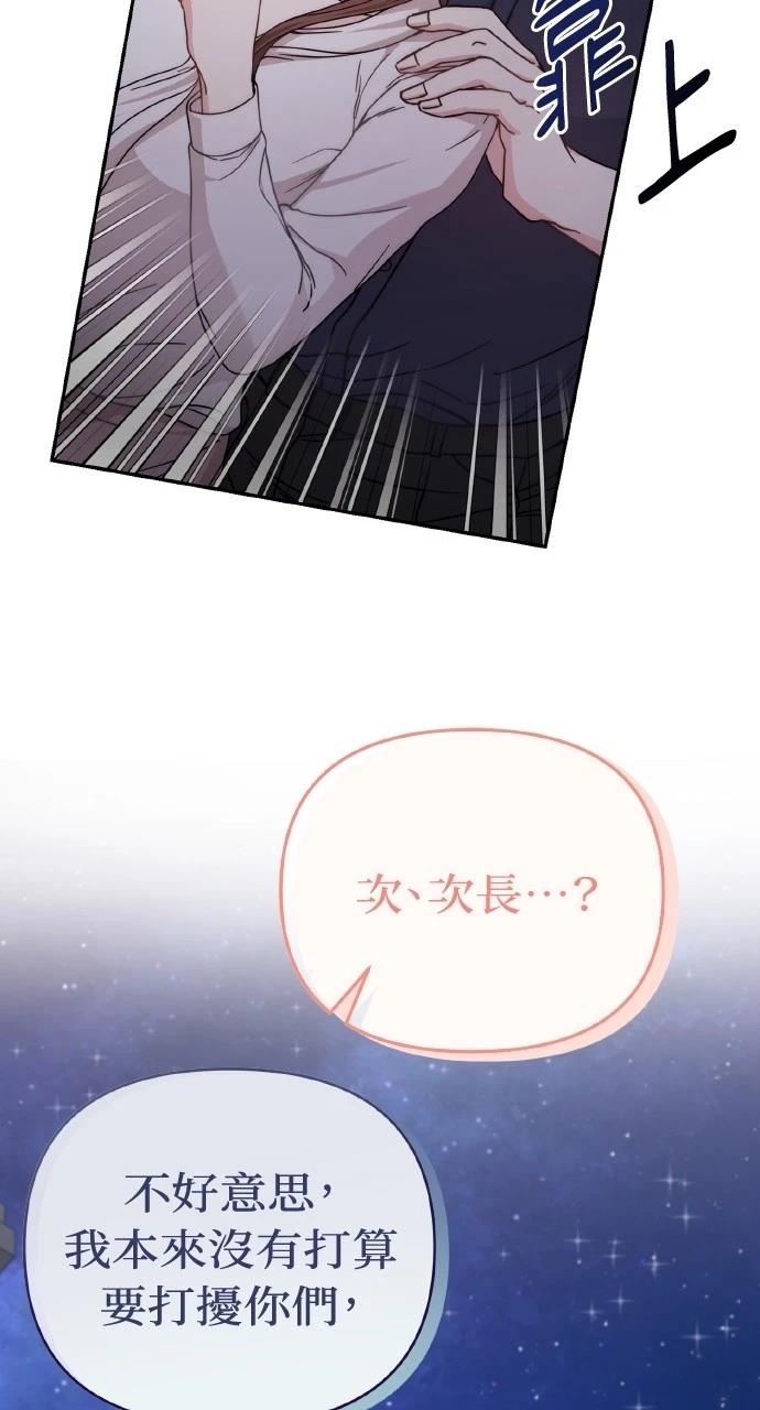 与单亲爸爸的秘密关系 第1话 第110页