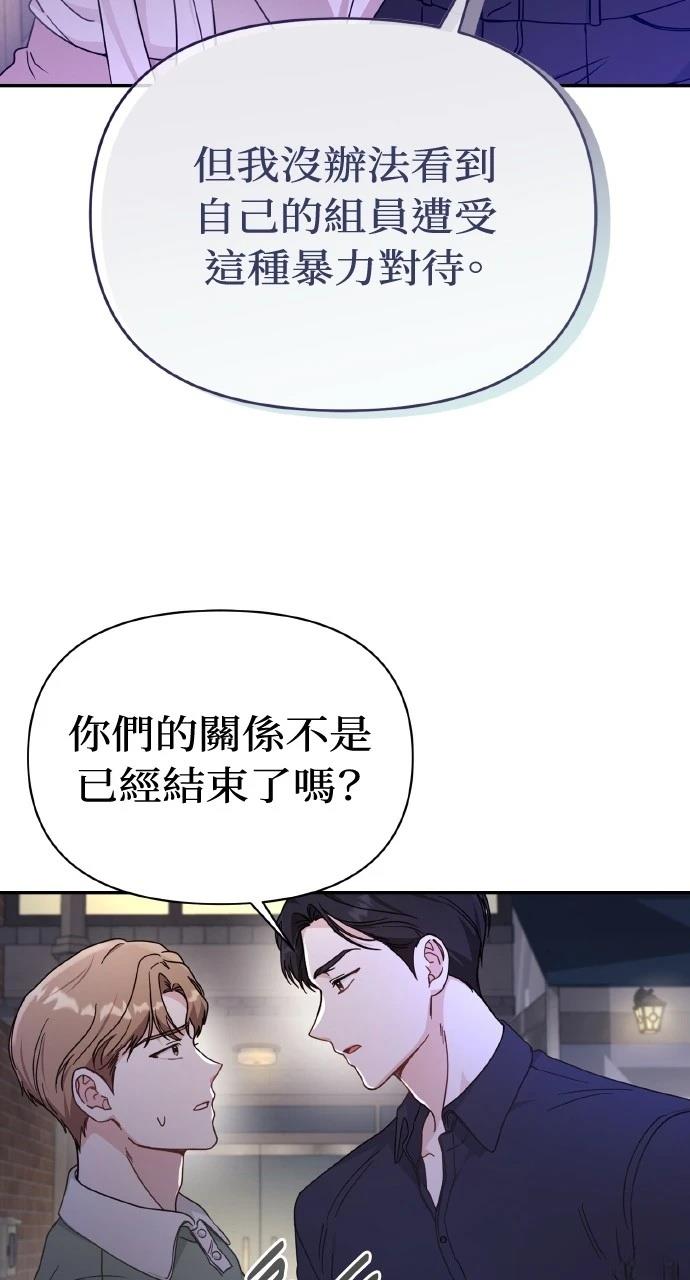 与单亲爸爸的秘密关系 第1话 第112页