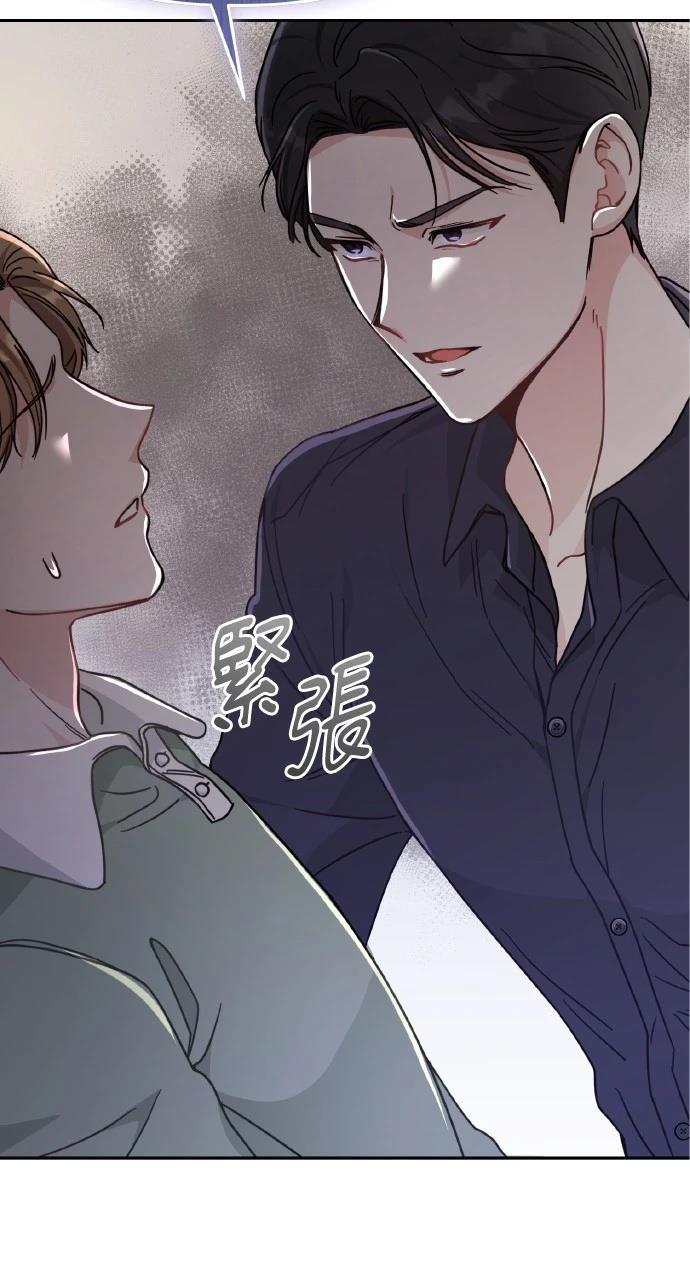 与单亲爸爸的秘密关系 第1话 第114页