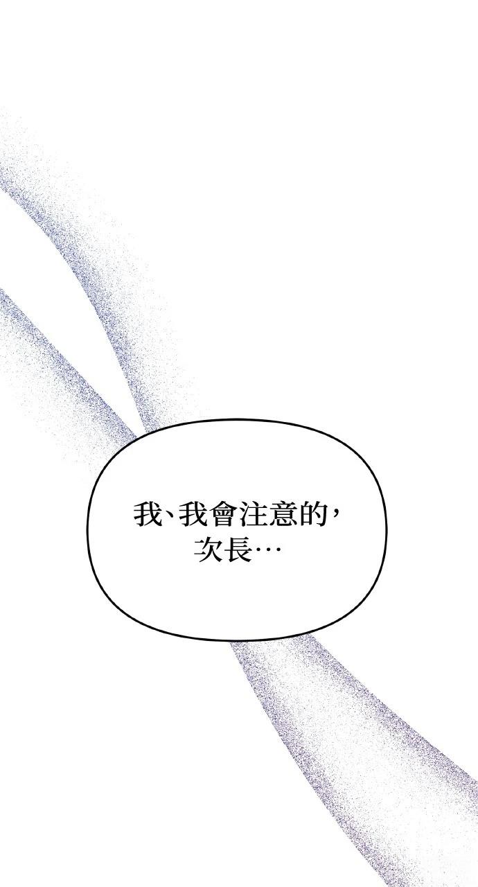 与单亲爸爸的秘密关系 第1话 第115页