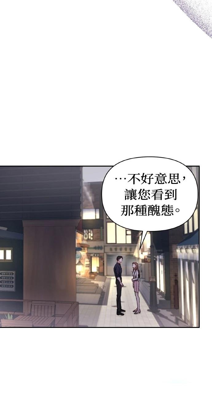 与单亲爸爸的秘密关系 第1话 第116页