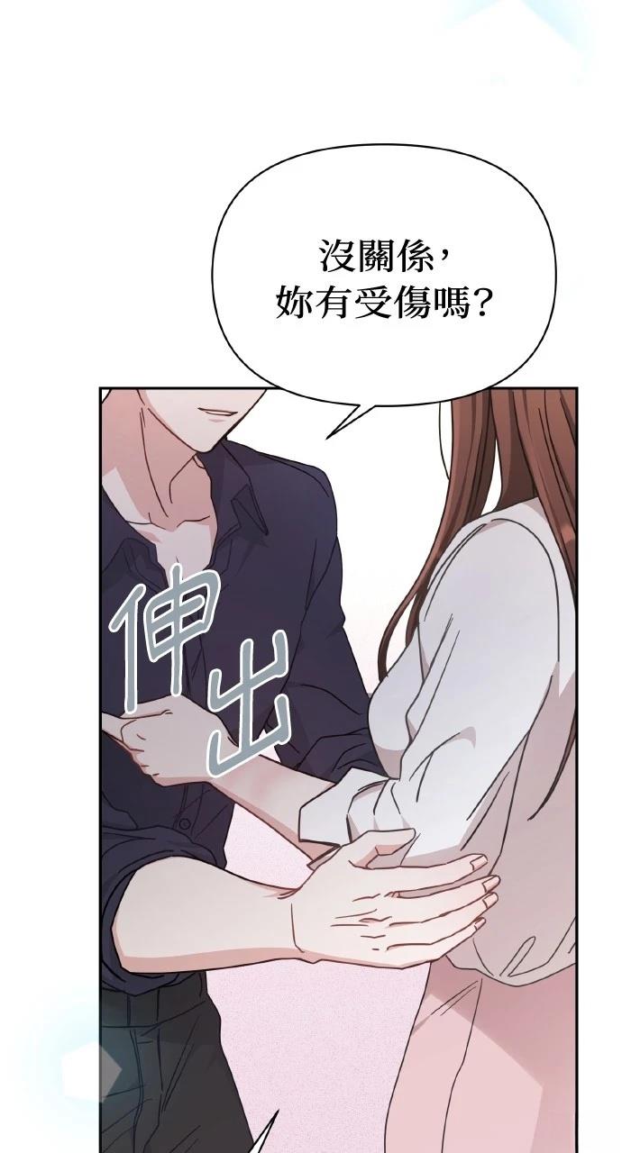 与单亲爸爸的秘密关系 第1话 第117页