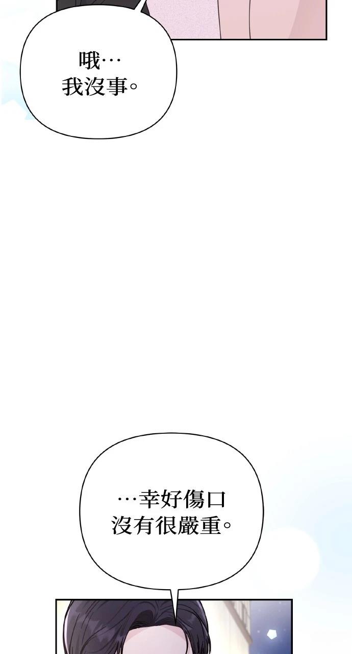 与单亲爸爸的秘密关系 第1话 第118页