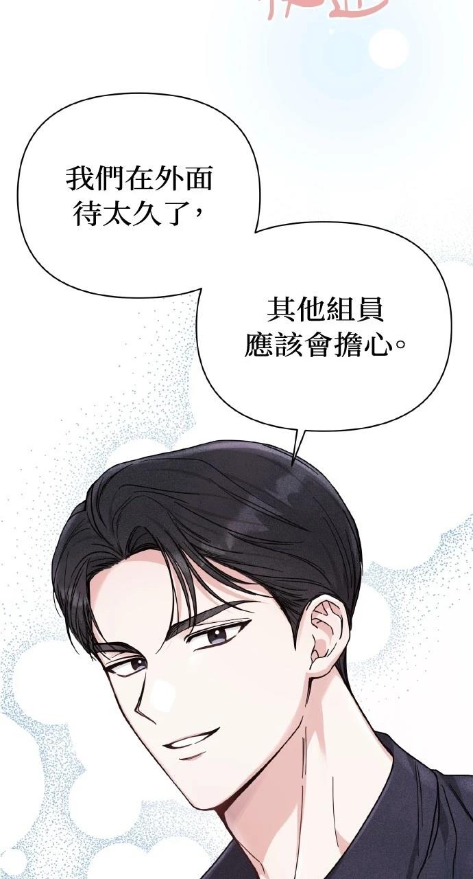 与单亲爸爸的秘密关系 第1话 第122页