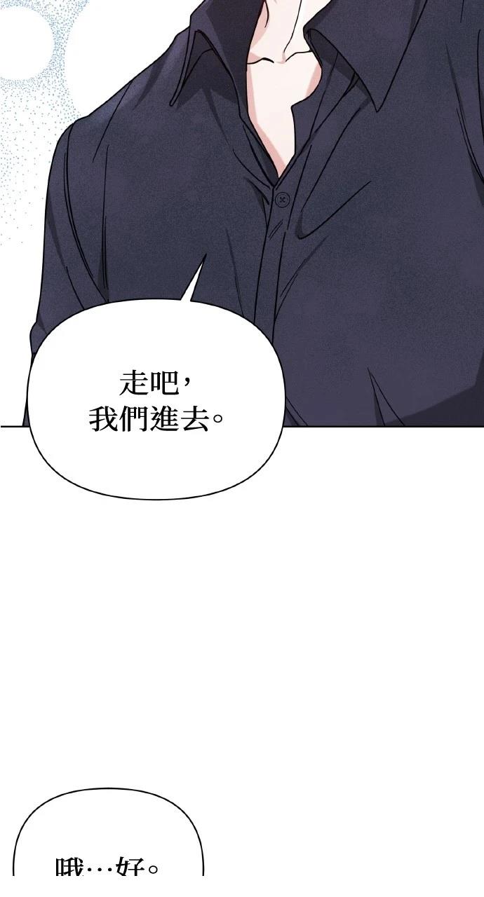 与单亲爸爸的秘密关系 第1话 第123页