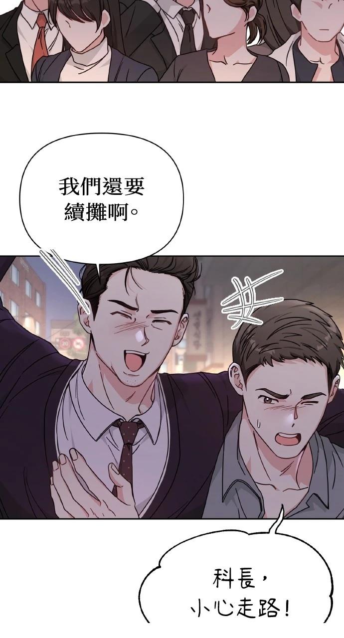 与单亲爸爸的秘密关系 第1话 第126页