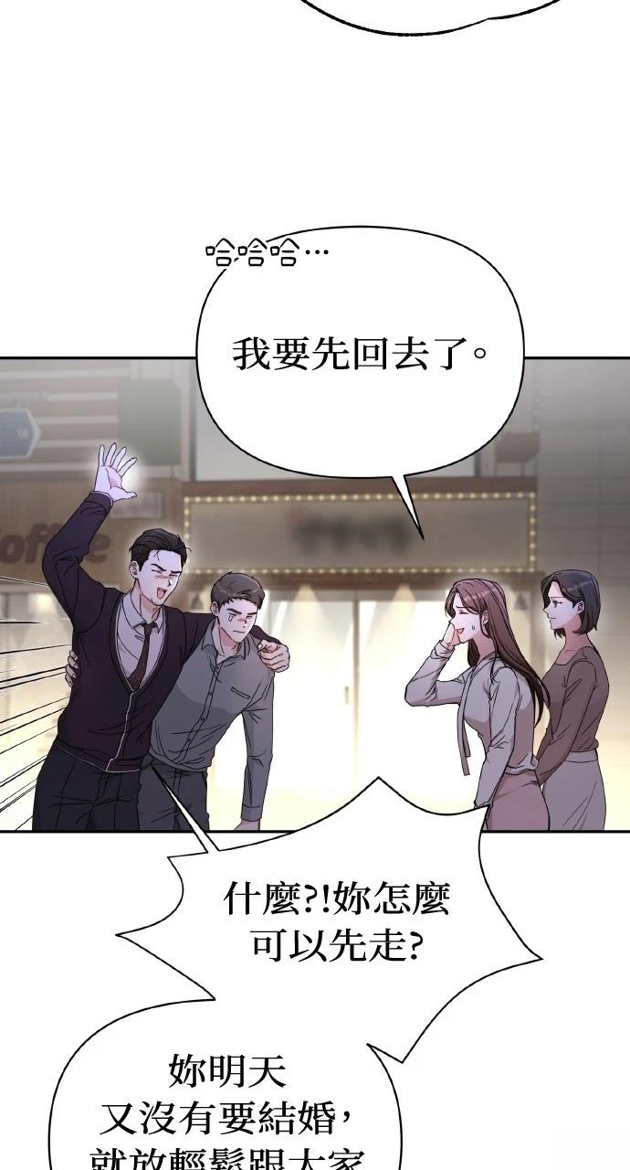 与单亲爸爸的秘密关系 第1话 第127页