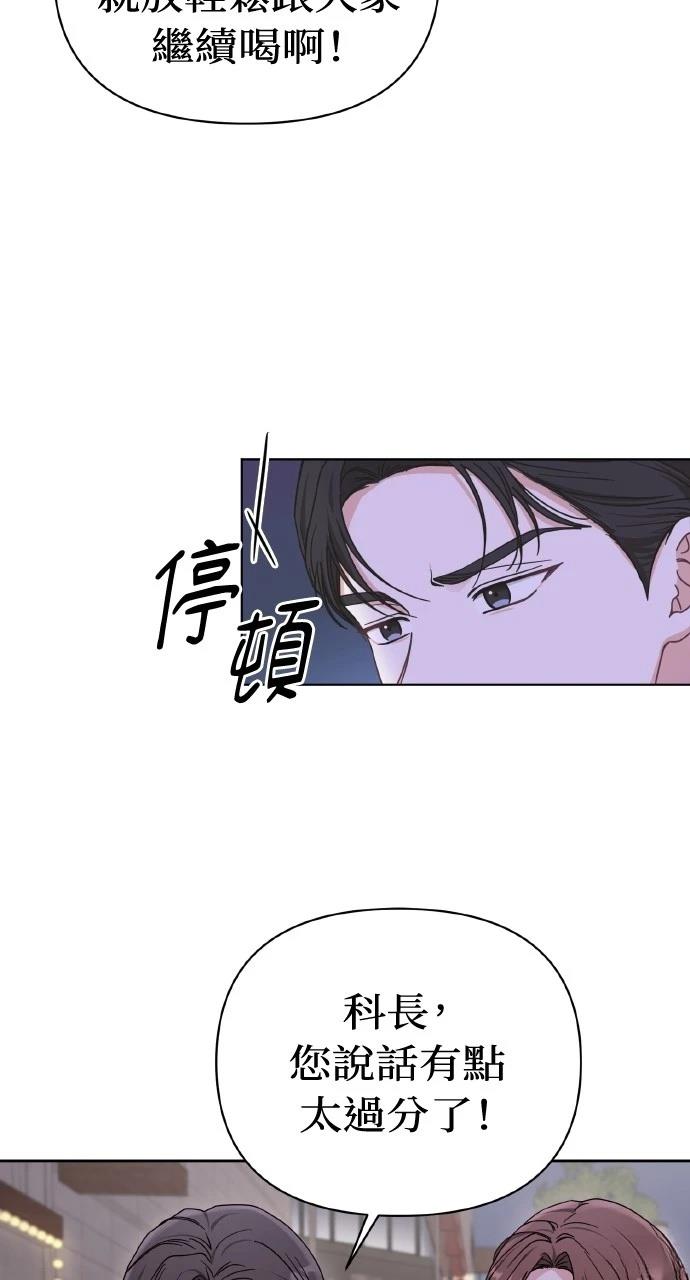 与单亲爸爸的秘密关系 第1话 第128页
