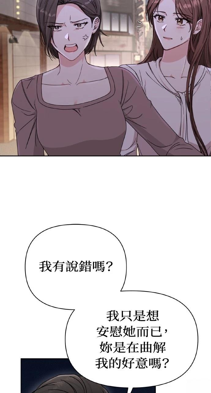 与单亲爸爸的秘密关系 第1话 第129页