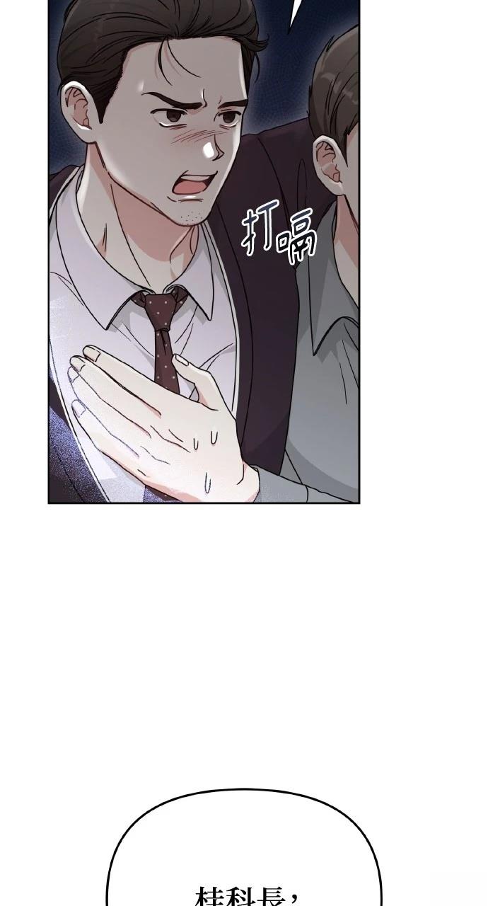 与单亲爸爸的秘密关系 第1话 第130页