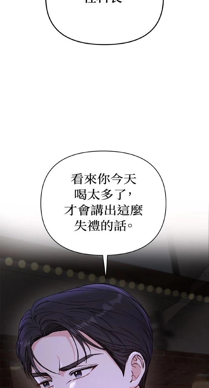 与单亲爸爸的秘密关系 第1话 第131页