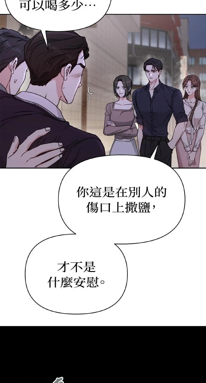 与单亲爸爸的秘密关系 第1话 第133页