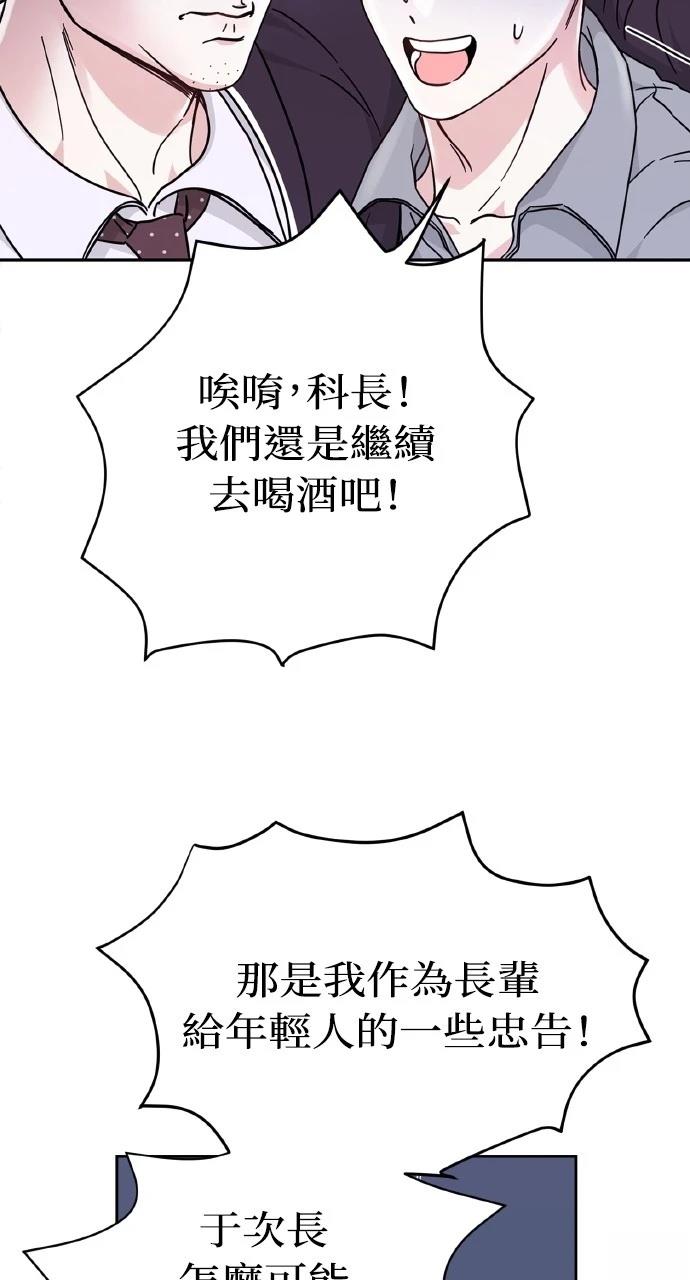 与单亲爸爸的秘密关系 第1话 第135页