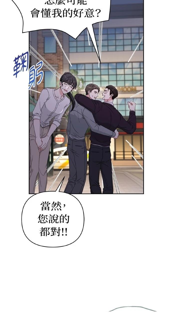 与单亲爸爸的秘密关系 第1话 第136页