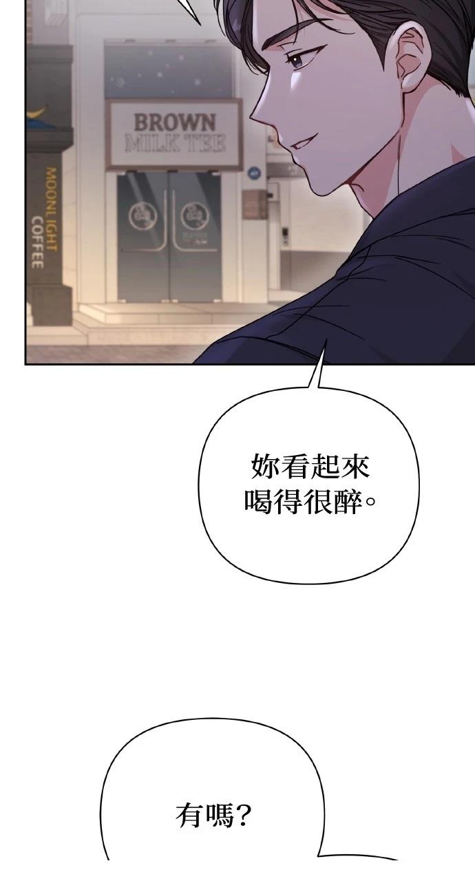 与单亲爸爸的秘密关系 第1话 第139页