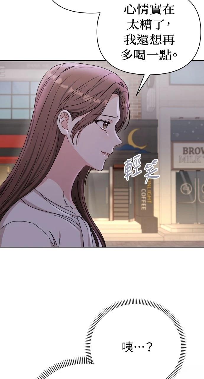 与单亲爸爸的秘密关系 第1话 第140页
