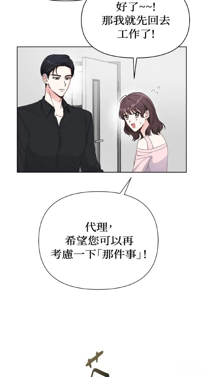 与单亲爸爸的秘密关系 第1话 第15页