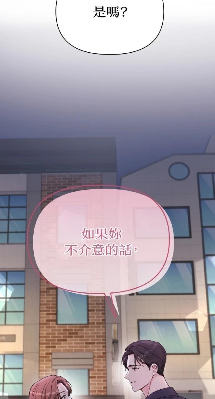 与单亲爸爸的秘密关系 第1话 第142页