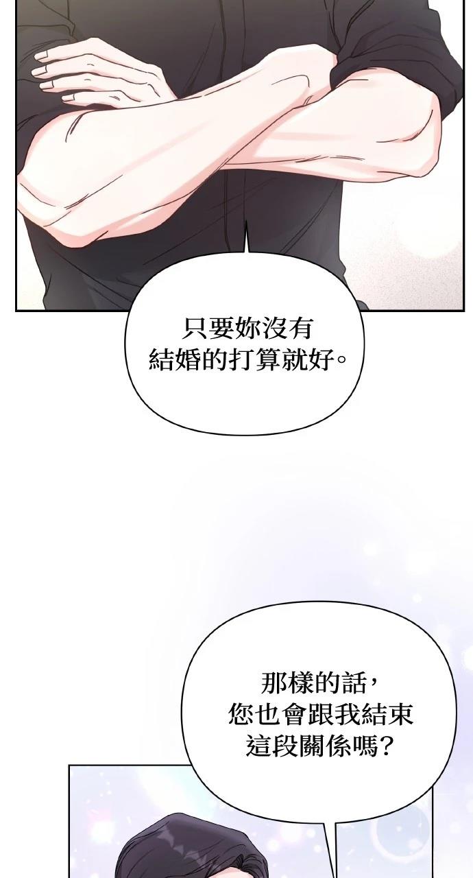 与单亲爸爸的秘密关系 第1话 第23页