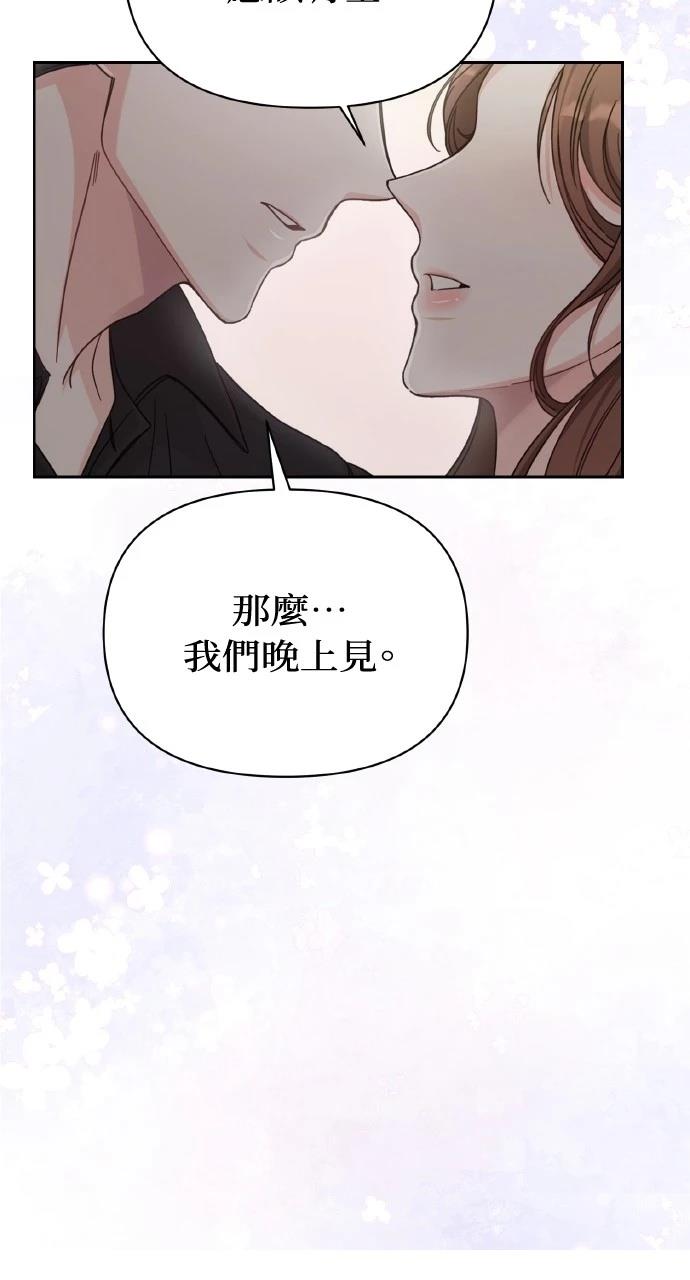 与单亲爸爸的秘密关系 第1话 第30页