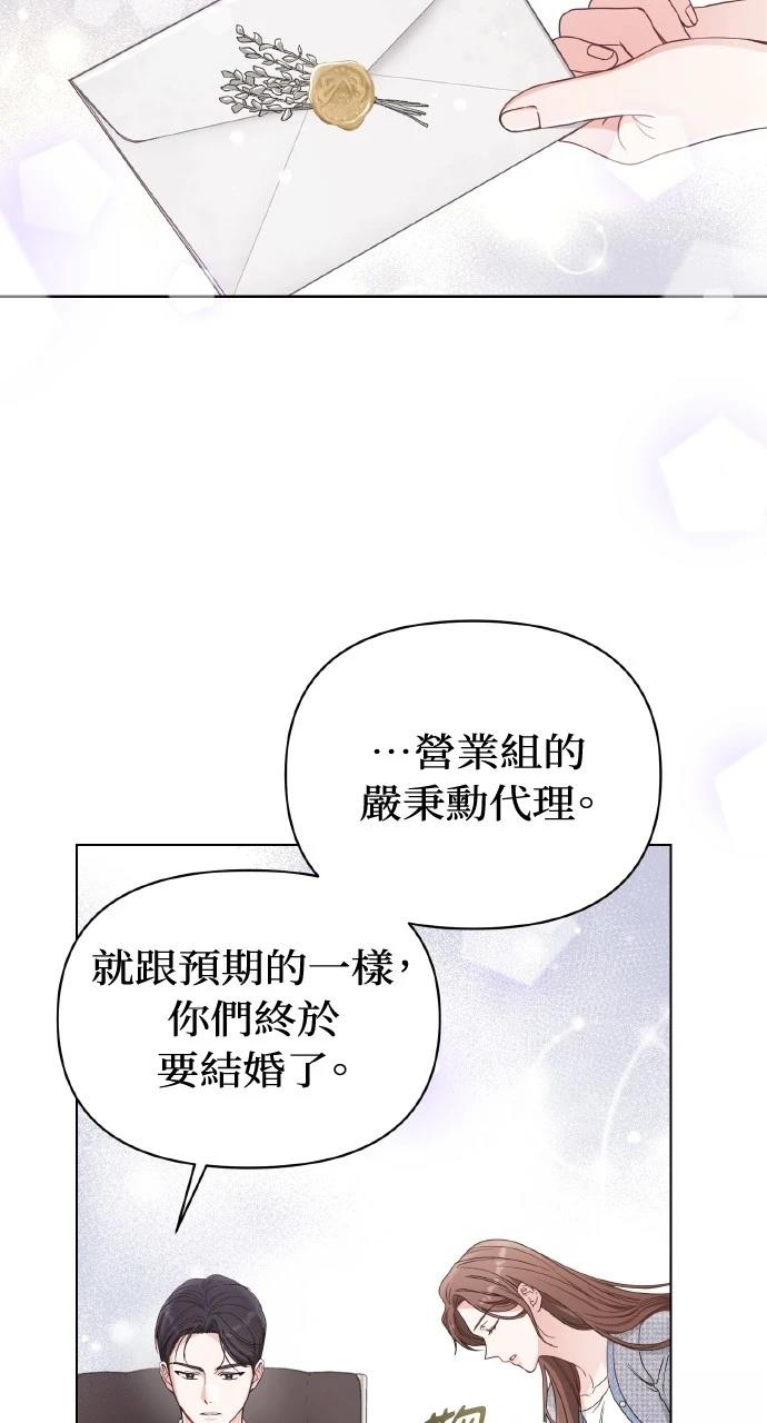 与单亲爸爸的秘密关系 第1话 第36页