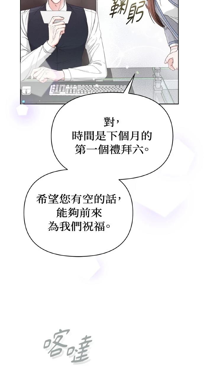 与单亲爸爸的秘密关系 第1话 第37页