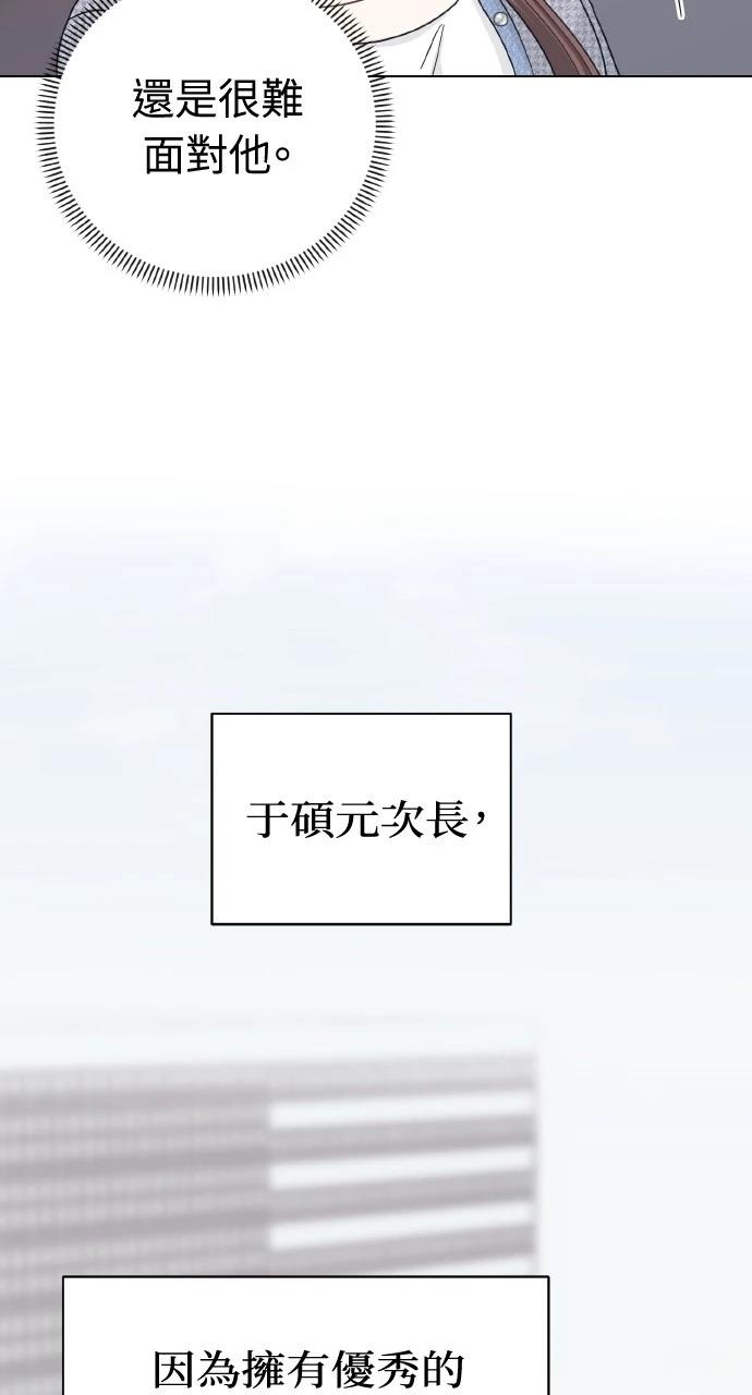 与单亲爸爸的秘密关系 第1话 第40页