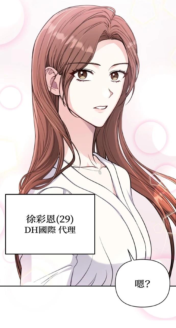 与单亲爸爸的秘密关系 第1话 第5页